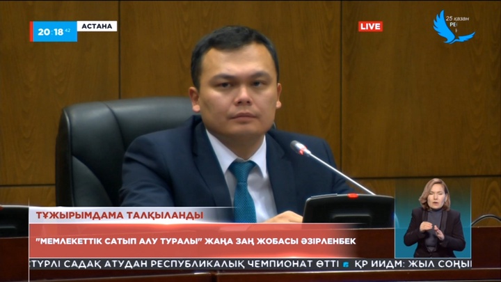 Мемлекеттік сатып алу рәсімдері оңтайланады