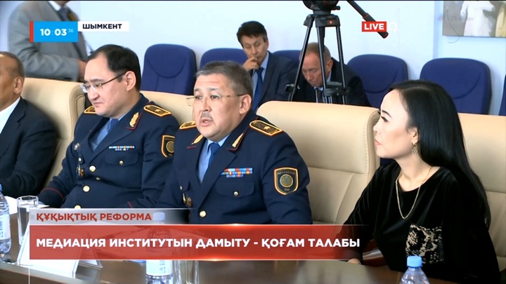 Медиация институтының жұмысын жандандыру үшін мемлекеттік қолдау қажет - мамандар