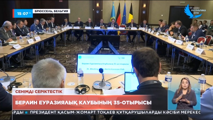 Еуропалық Одақ Қазақстанмен транзит, көлік қатынасын нығайтуға ниетті