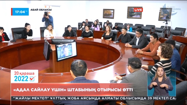 Семейде «Адал сайлау үшін» сайлауалды штабының отырысы өтті