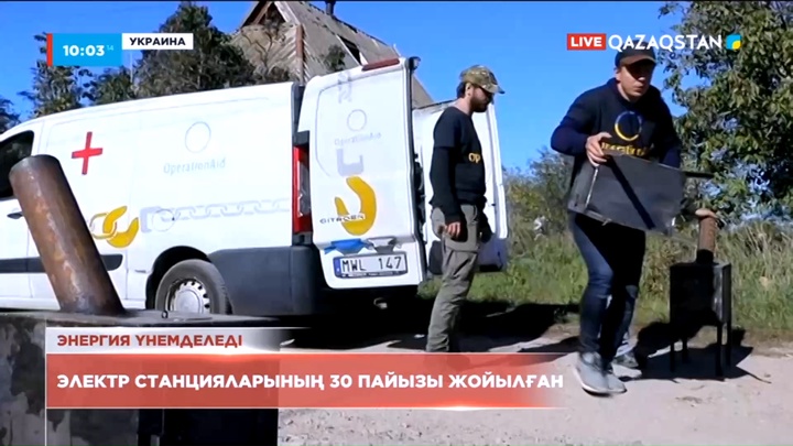 Украинада электр станцияларының 30 пайызы жойылған