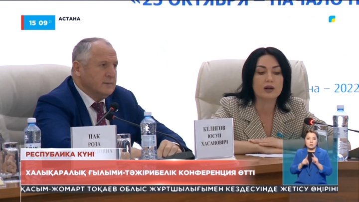 25 қазан - Тәуелсіздіктің бастауы: Астанада ғылыми-тәжірибелік конференция өтті