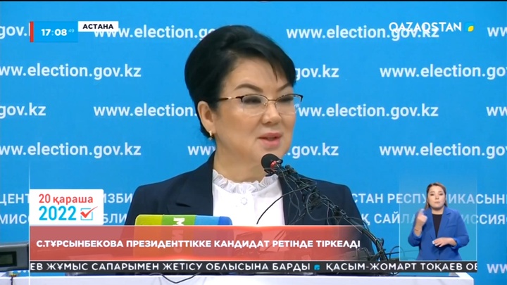 ОСК президенттікке кандидат бесінші үміткерді тіркеді