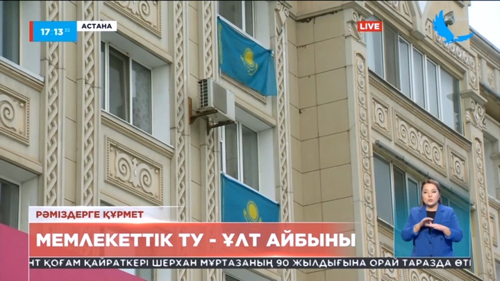 Республика күніне орай Астанада «Менің елім - менің Туым» атты іс-шара өтті