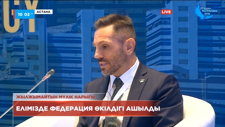 Халықаралық жылжымайтын мүлік федерациясының өкілдігі Қазақстанда ашылды