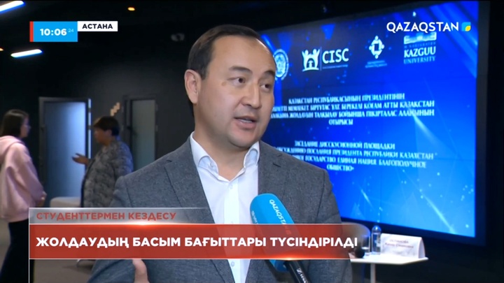 Елордада «Әділетті мемлекет. Біртұтас ұлт. Берекелі қоғам» атты жиын өтті