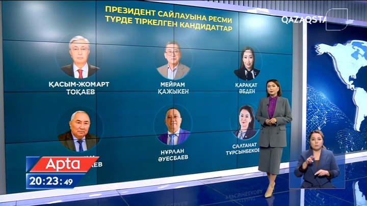 Президент сайлауы: Науқанға қатысуға рұқсат алған 6 кандидат үгіт-насихатты бастады