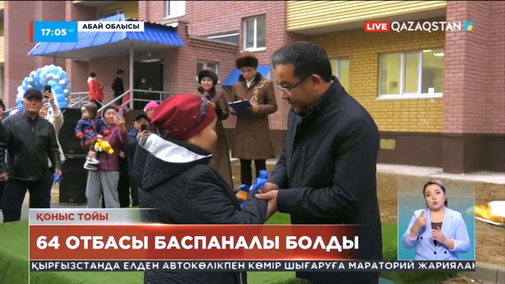Семейде Республика күніне орай 64 отбасы баспаналы болды