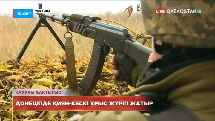 Украинаның Донецк облысында қиян-кескі ұрыс жүріп жатыр