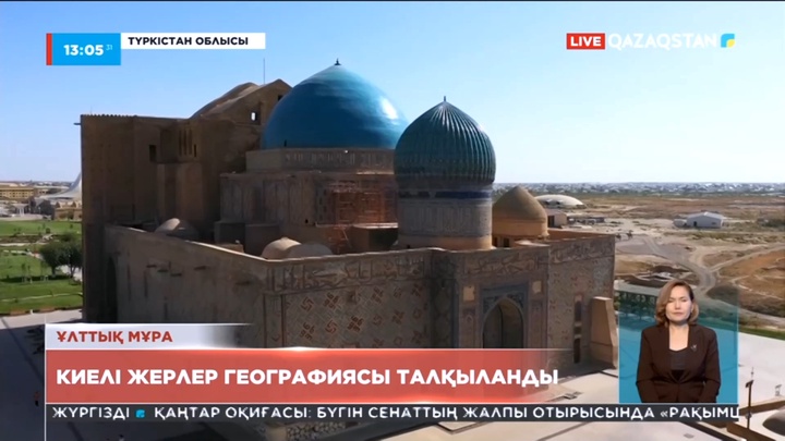 Түркістанда «Ескерткіштерді қорғайтын халық» атауымен халықаралық конференция басталды