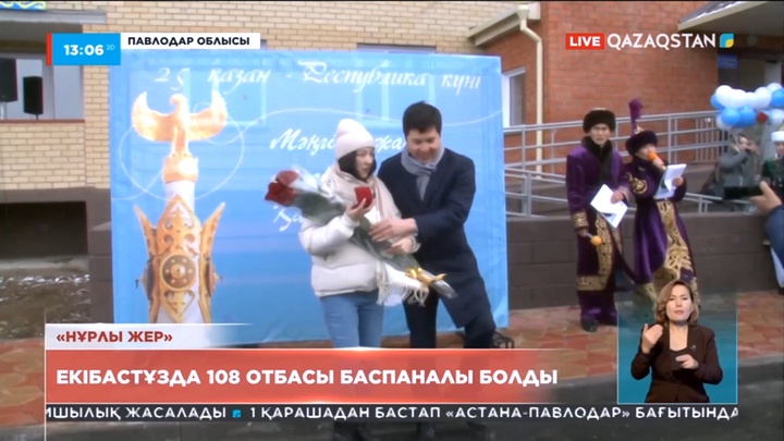 Екібастұзда «Нұрлы жер» мемлекеттік бағдарламасы аясында 108 отбасы баспаналы болды