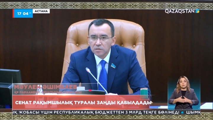 Қаңтар оқиғасы кезінде абайсызда адам өлтіргендер рақымшылыққа ілігеді