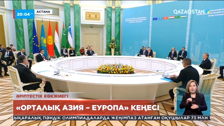 Орталық Азия елдерінің бестігі мен Еуропалық кеңес президентінің жиыны өтті