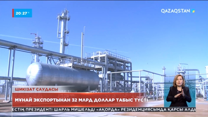 Биыл мұнай экспортынан түскен табыс 32 миллиард доллардан асты