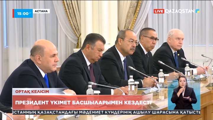 Президент Үкімет басшыларымен кездесті