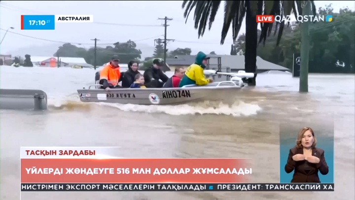 Австралияда жаңа үйлерді жөндеуге 516 млн доллар жұмсалады