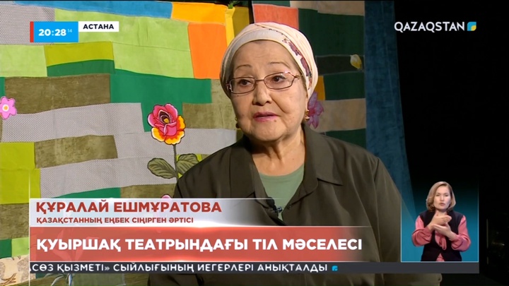 Елімізде Қуыршақ театрларында мемлекеттік тілге салғырттық бар