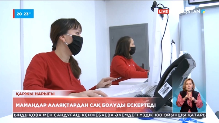 Жалған хабарлама: Мамандар алаяқтардан сақ болуды ескертеді