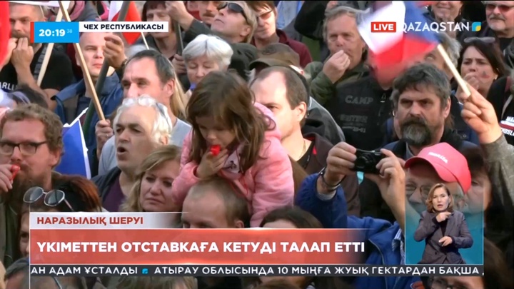 Чехияда демонстранттар үкіметтің отставкаға кетуін талап етті