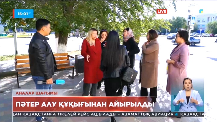 «Бақытты отбасы» бағдарламасынан пәтер алу құқығынан айырылған аналар шағымданды