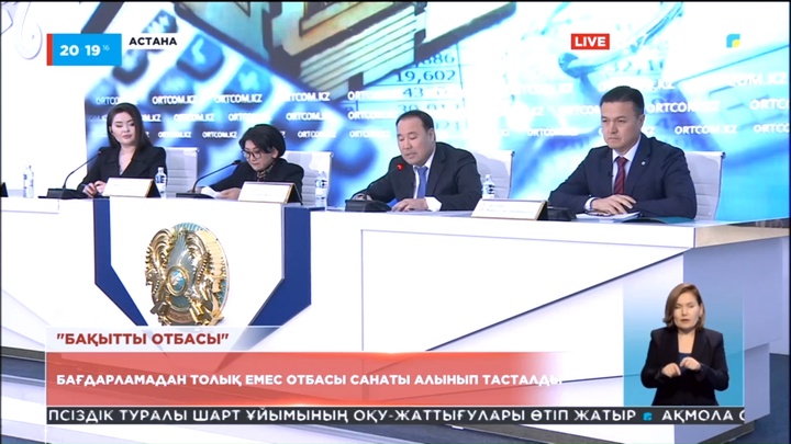 «Бақытты отбасы» бағдарламасынан толық емес отбасы санаты алынып тасталды