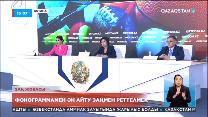 Жаңа заң жобасы: Фонограммамен ән айту заңмен реттелмек