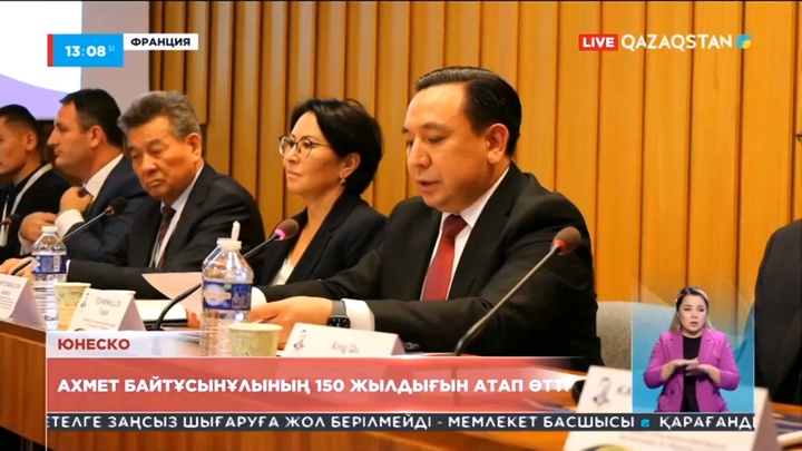 ЮНЕСКО Ахмет Байтұсынұлының 150 жылдығын атап өтті