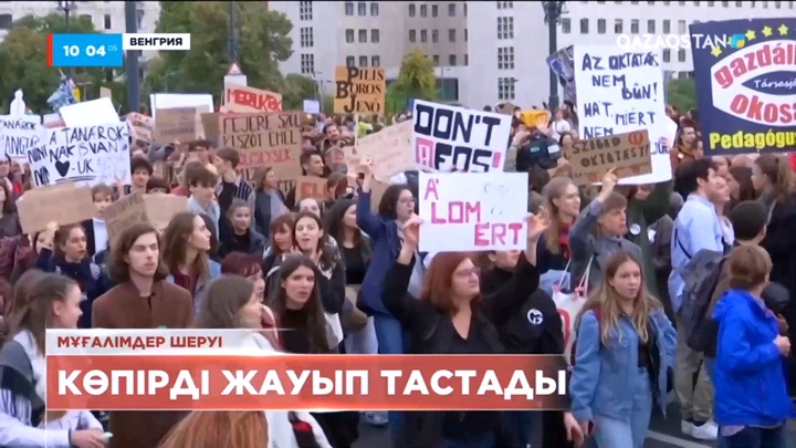 Будапештте мұғалімдер шеруі жалғасып жатыр