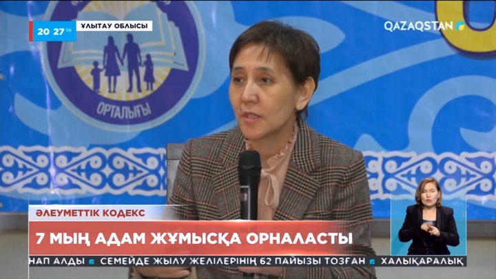 Ұлытау облысында 7 мың адам жұмысқа орналасты