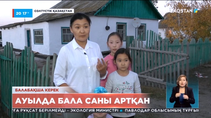 Солтүстікке «Еңбек» бағдарламасы арқылы 15 отбасы қоныс аударды