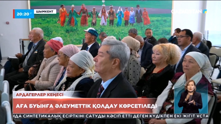 Шымкент қаласының ардагерлері әлеуметтік мәселелерінің шелігенін қалайды