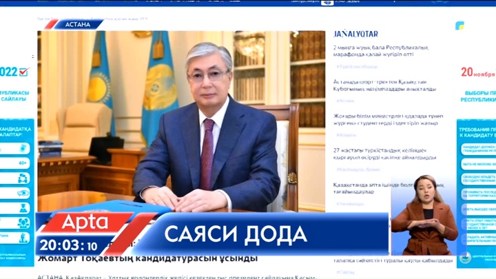 Тоқаев кандидатурасын қолдауға отыздан астам қоғамдық ұйым халық коалициясына бірікті