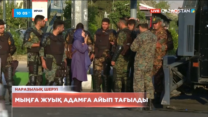 Иранда үкіметке қарсы шерулерге байланысты мыңға жуық адамға айып тағылды