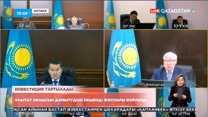 Ұлытау облысын дамытуға 1,4 трлн теңге инвестиция тартылмақ