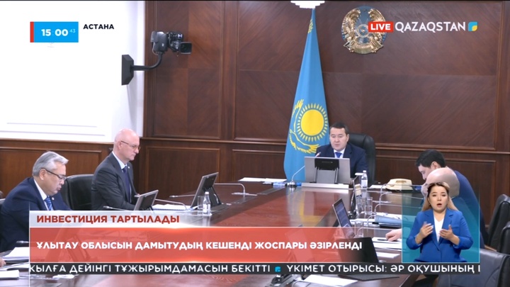 Ұлытау облысын дамытудың кешенді жоспары әзірленді