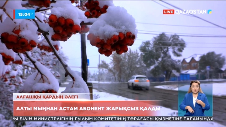 Оралда жауған қардан 6300-ден аса тұрғын жарықсыз қалды