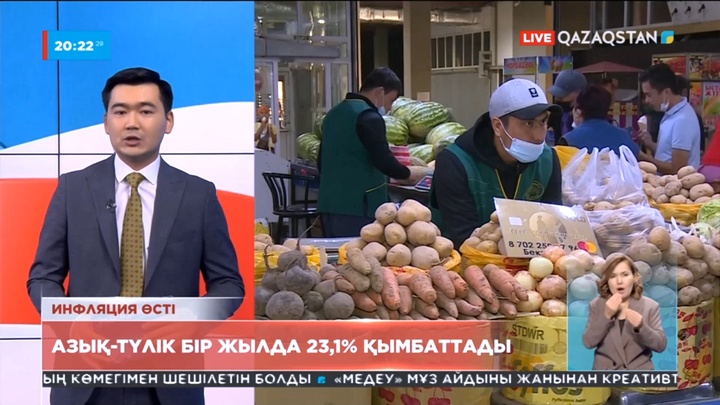 Елімізде азық-түлік бағасы бір жылда 23,1% қымбаттады
