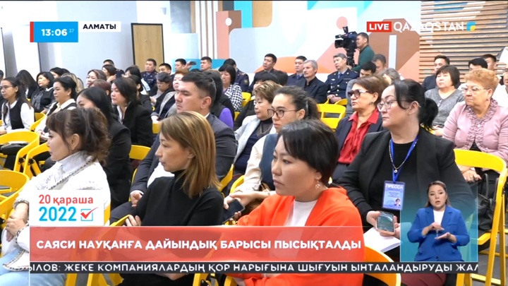 Алматыда саяси науқанға дайындық барысы пысықталды