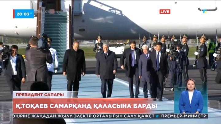 Президент Түркі мемлекеттері ұйымының саммитіне қатысу үшін Самарқанд қаласына барды