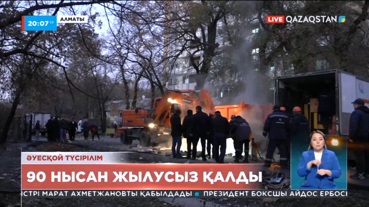 Алматыда 90 нысан жылусыз қалды