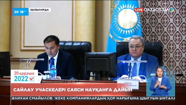 Қызылорда облысындғы сайлау учаскелері саяси науқанға дайын