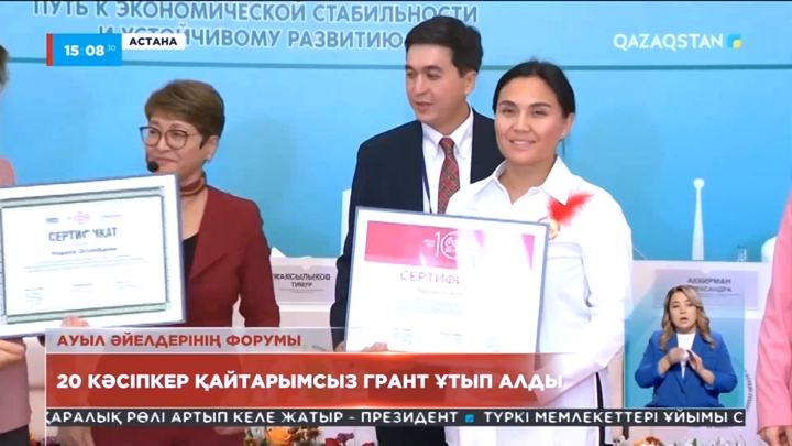 20 кәсіпкер қайтарымсыз грант ұтып алды