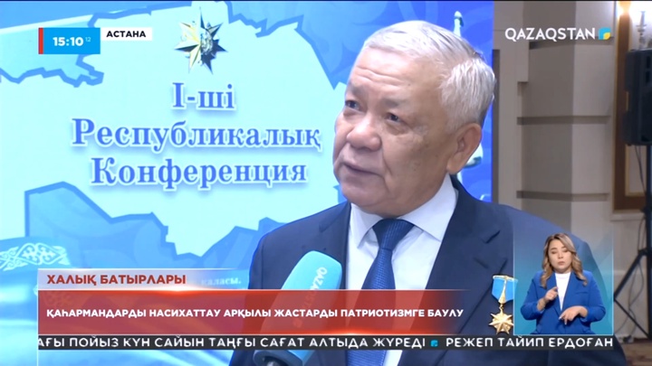 Қаһармандарды насихаттау арқылы жастарды патриотизмге баулу
