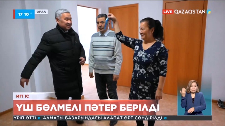 Оралда Аманжол Орынбекке 3 бөлмелі пәтер берілді