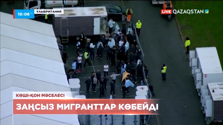 Ұлыбританияда заңсыз мигранттар саны артқан
