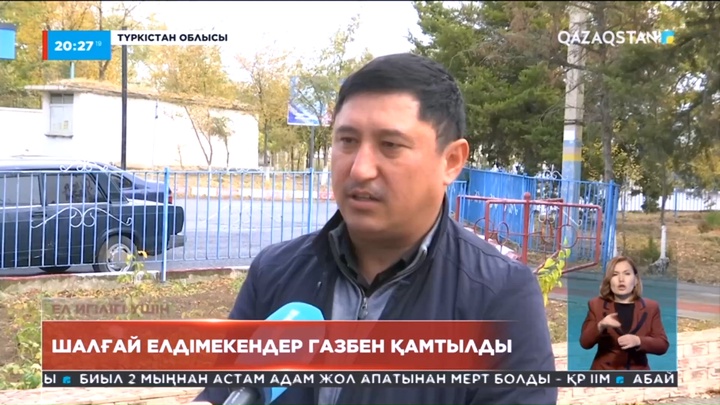 Түркістан облысында 467 елдімекен газбен қамтылды