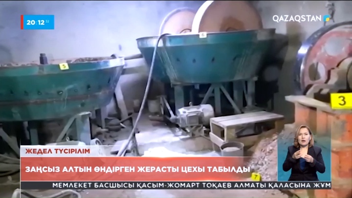 Жамбыл облысында заңсыз алтын өндірген цех табылды