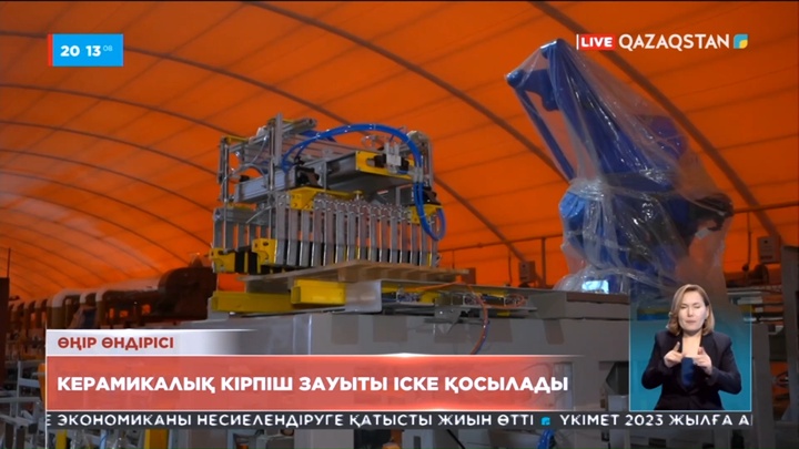 Оралда керамикалық кірпіш зауытының құрылысы аяқталды