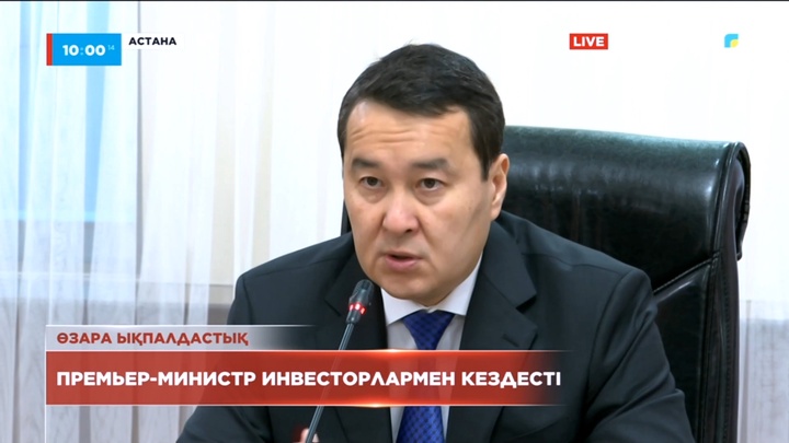 Премьер-Министр инвесторлармен кездесті