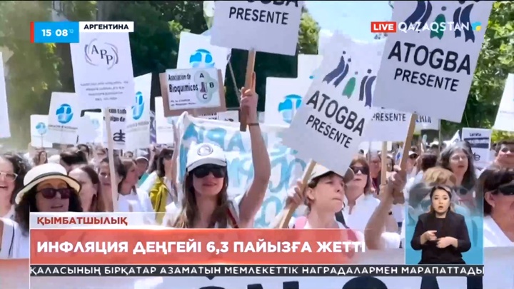 Аргентинада инфляция деңгейі 6,3 пайызға жетті